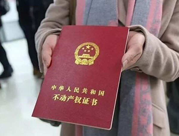 深圳临时身份证小程序如何申请房产证？