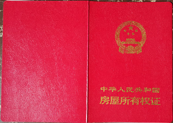 潍坊潍城多举措推进不动产权证办理工作，“小红本”已到手！