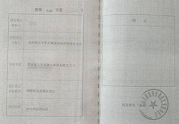官方回应：萍乡湘东东桥镇部分村民房屋未取得不动产证